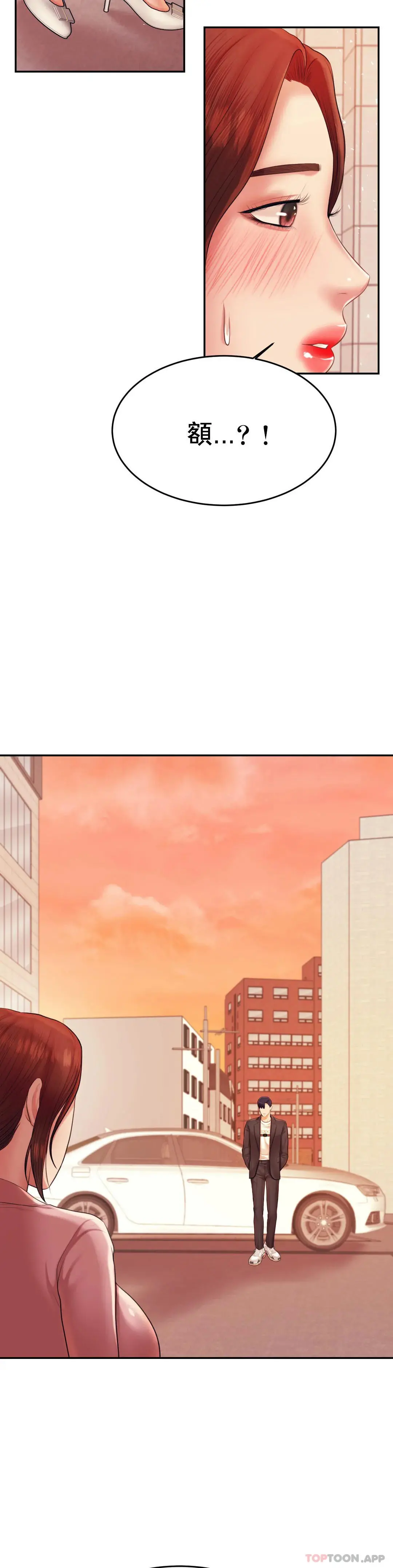 辅导老师 - 第20话-我也...喜欢你 - page 30
