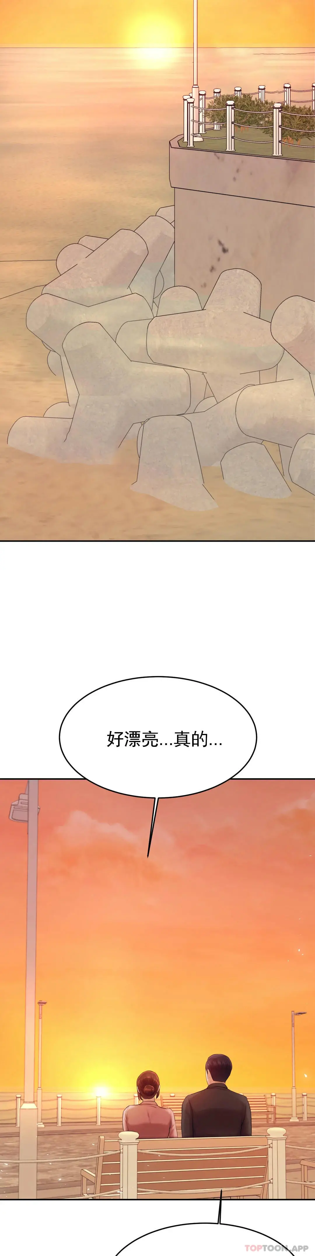 辅导老师 - 第20话-我也...喜欢你 - page 43
