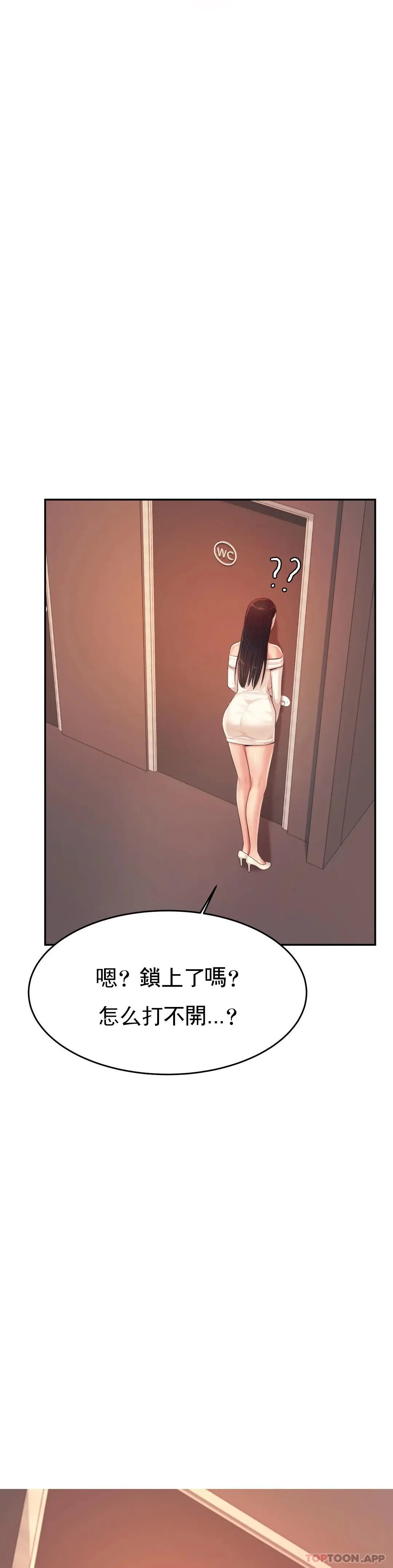 辅导老师 - 第15话-觉得可惜吗 - page 3