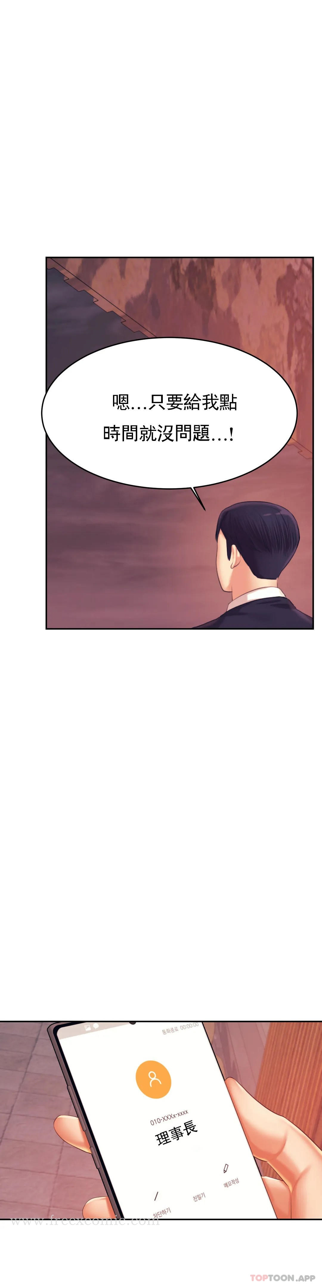 辅导老师 - 第15话-觉得可惜吗 - page 7