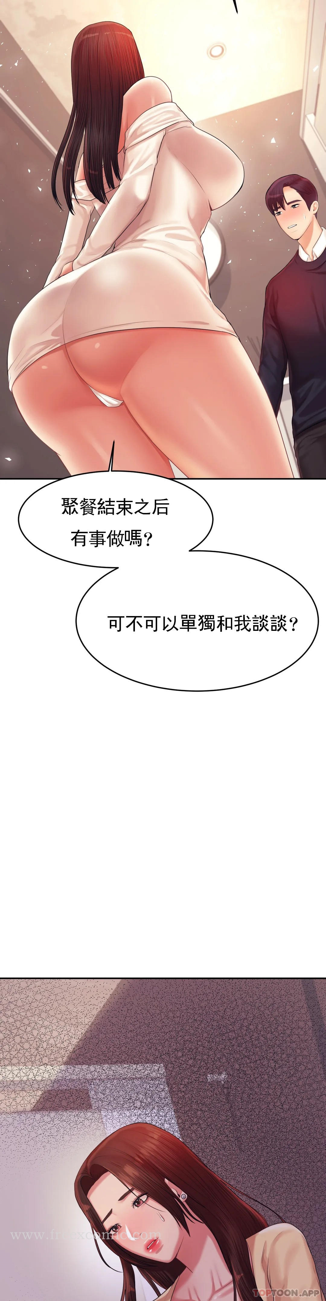 辅导老师 - 第15话-觉得可惜吗 - page 17