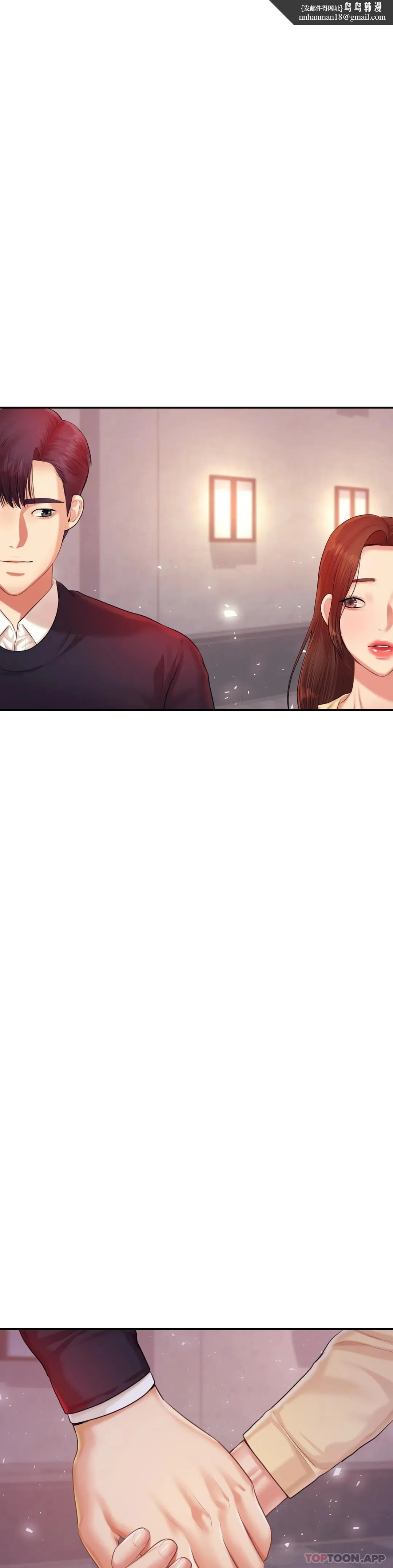 辅导老师 - 第15话-觉得可惜吗 - page 26