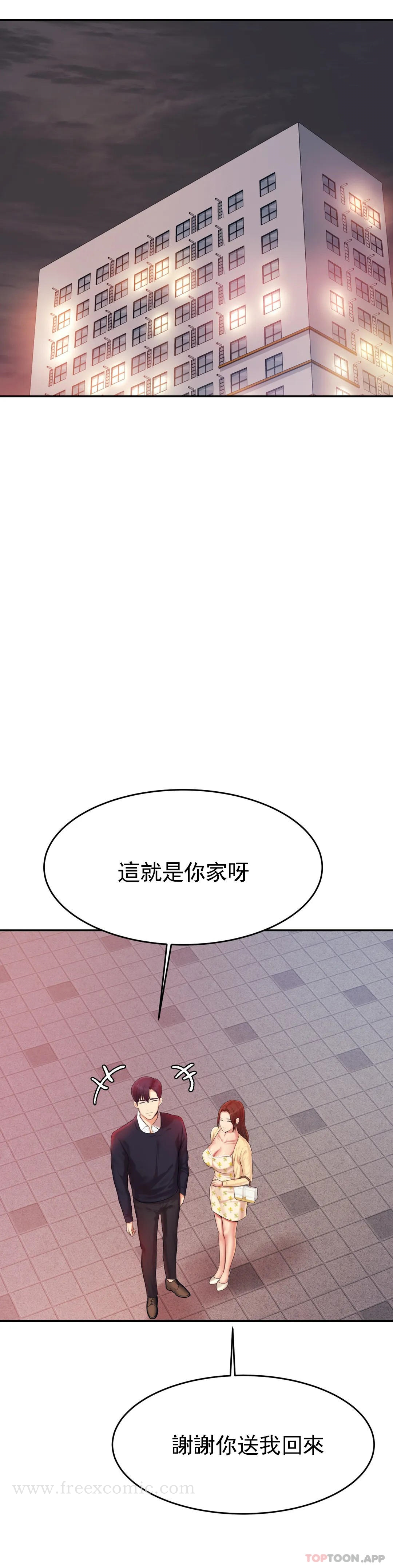 辅导老师 - 第15话-觉得可惜吗 - page 31