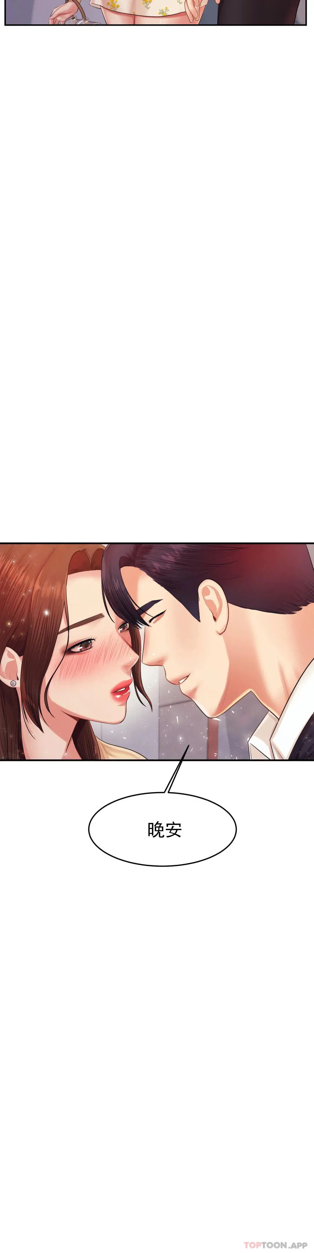 辅导老师 - 第15话-觉得可惜吗 - page 36
