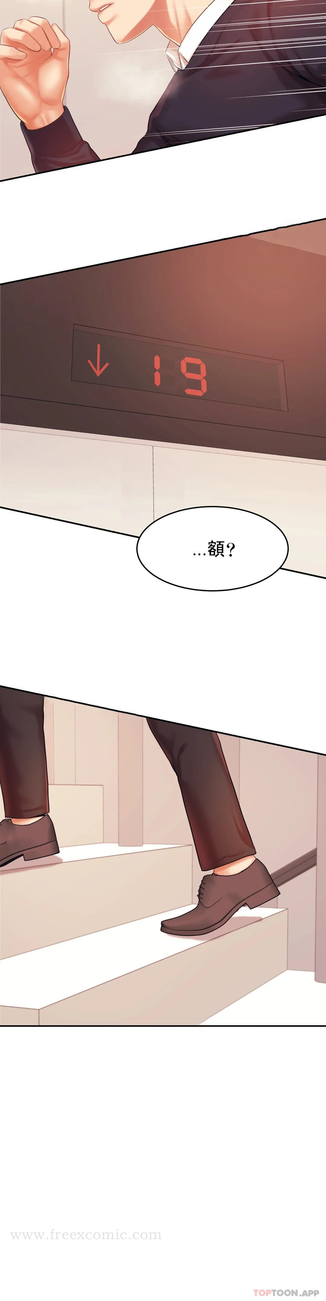 辅导老师 - 第15话-觉得可惜吗 - page 40