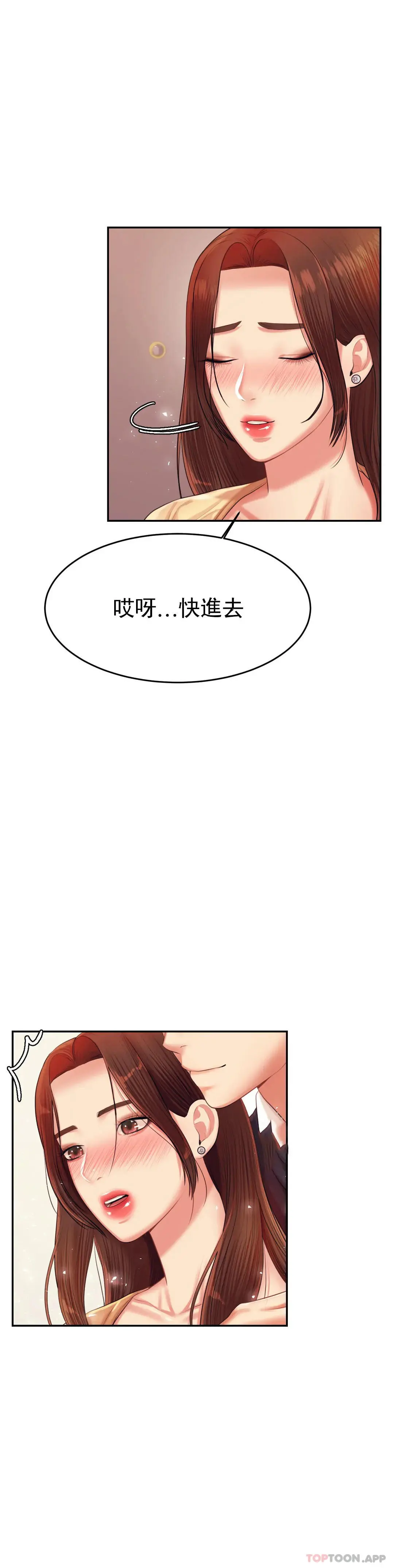辅导老师 - 第15话-觉得可惜吗 - page 43