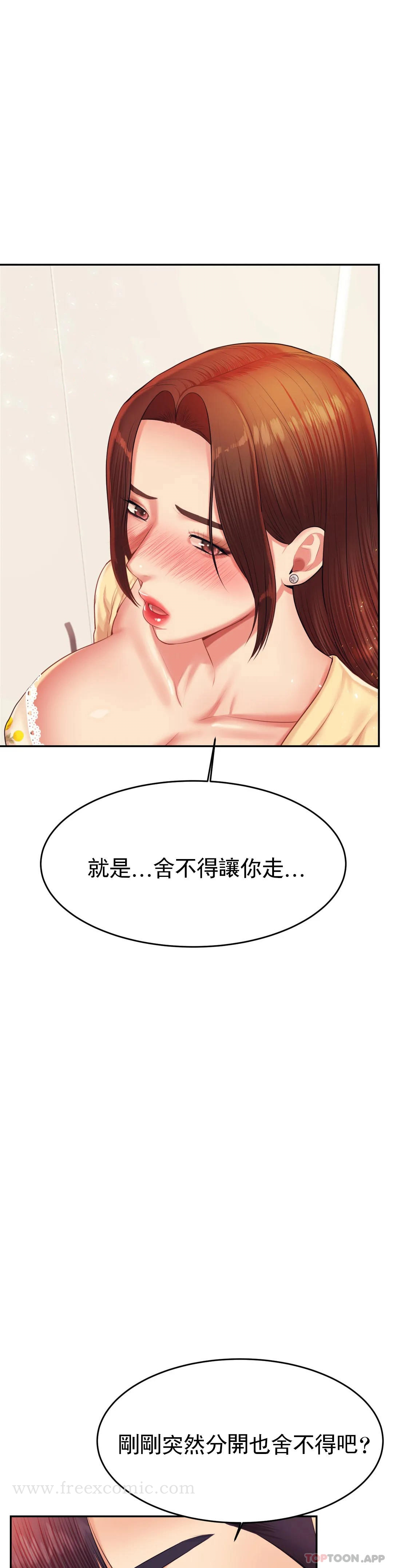辅导老师 - 第15话-觉得可惜吗 - page 45