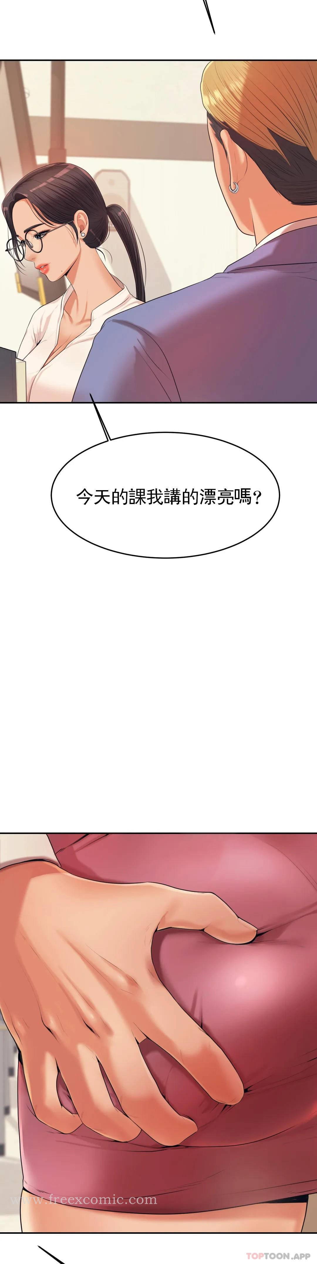 辅导老师 - 第6话-正式的还没开始呢 - page 23
