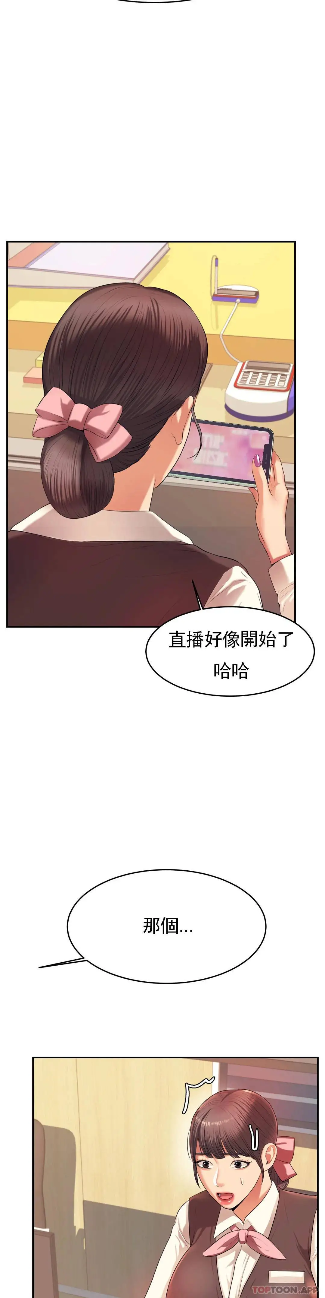 辅导老师 - 第6话-正式的还没开始呢 - page 48