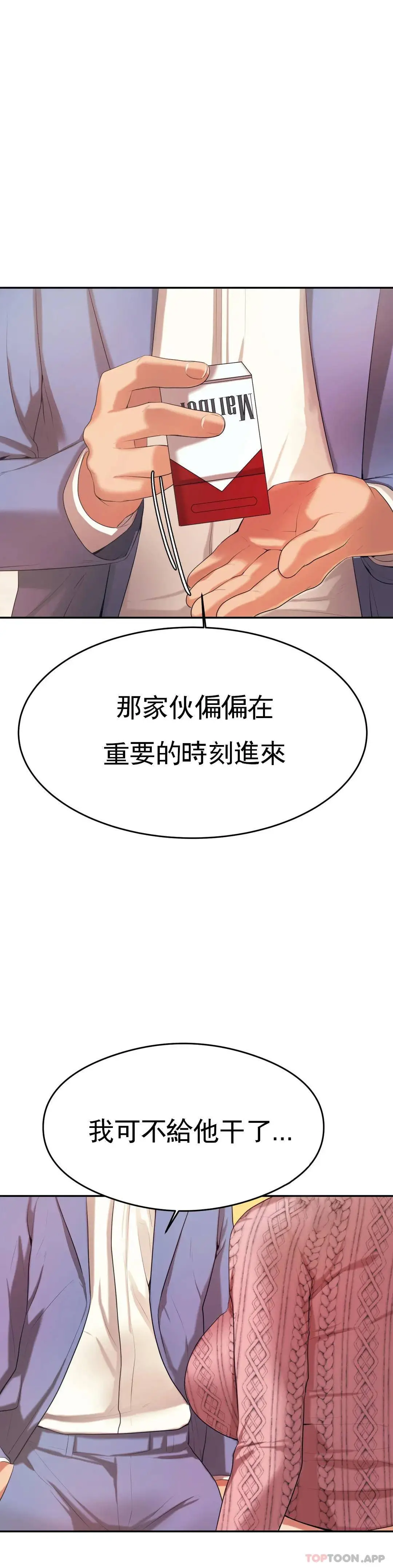 辅导老师 - 第6话-正式的还没开始呢 - page 51