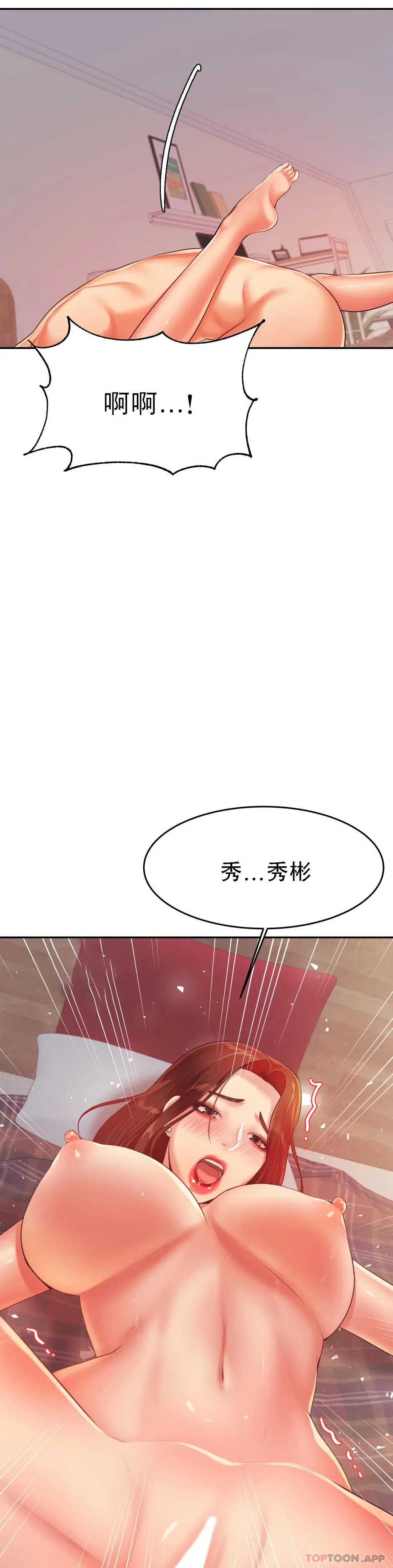 辅导老师 - 第17话-遵守约定 - page 8
