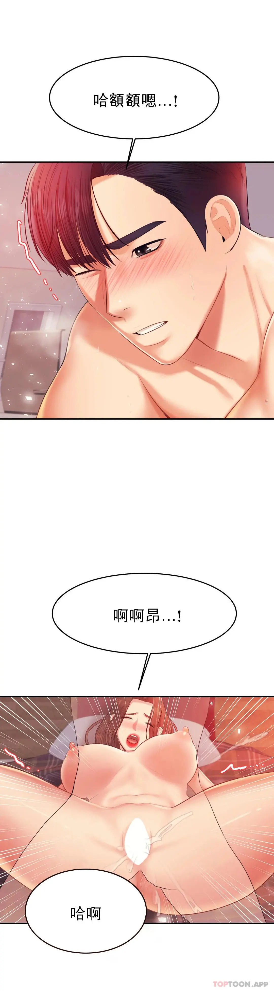 辅导老师 - 第17话-遵守约定 - page 21