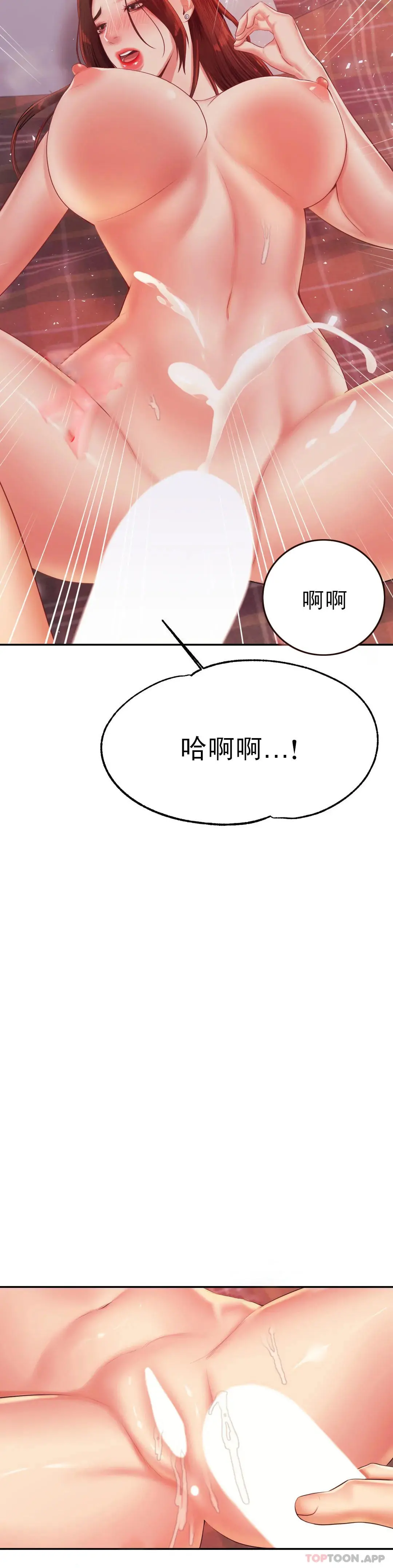 辅导老师 - 第17话-遵守约定 - page 23