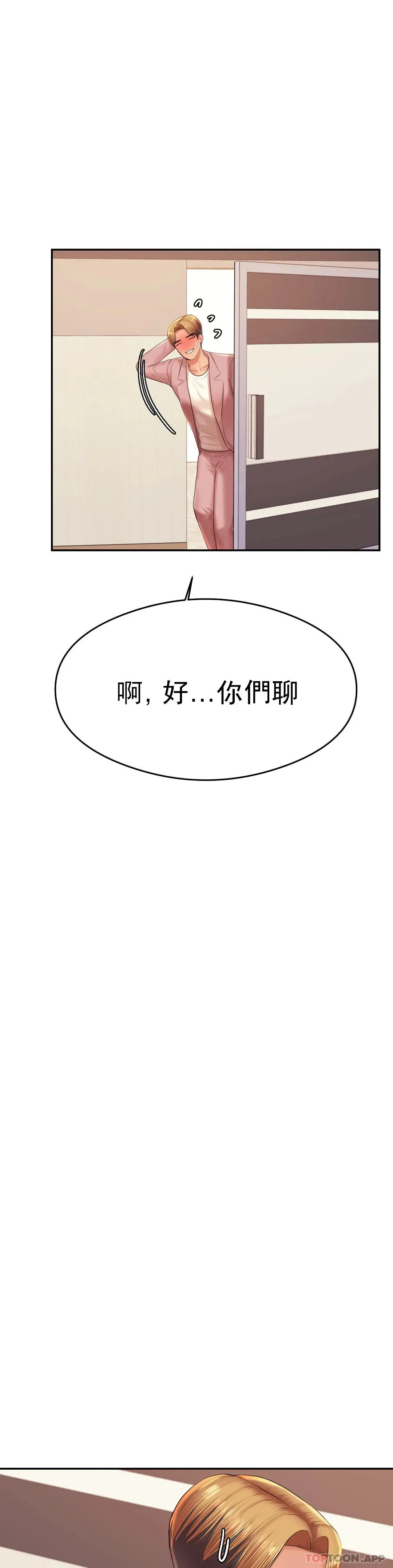 辅导老师 - 第17话-遵守约定 - page 37
