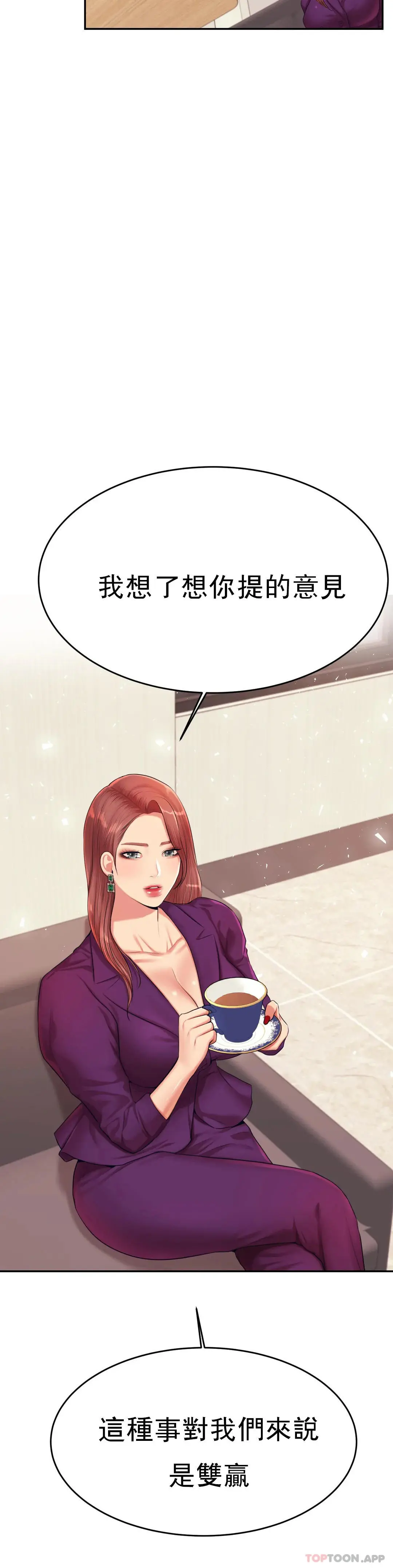 辅导老师 - 第17话-遵守约定 - page 39