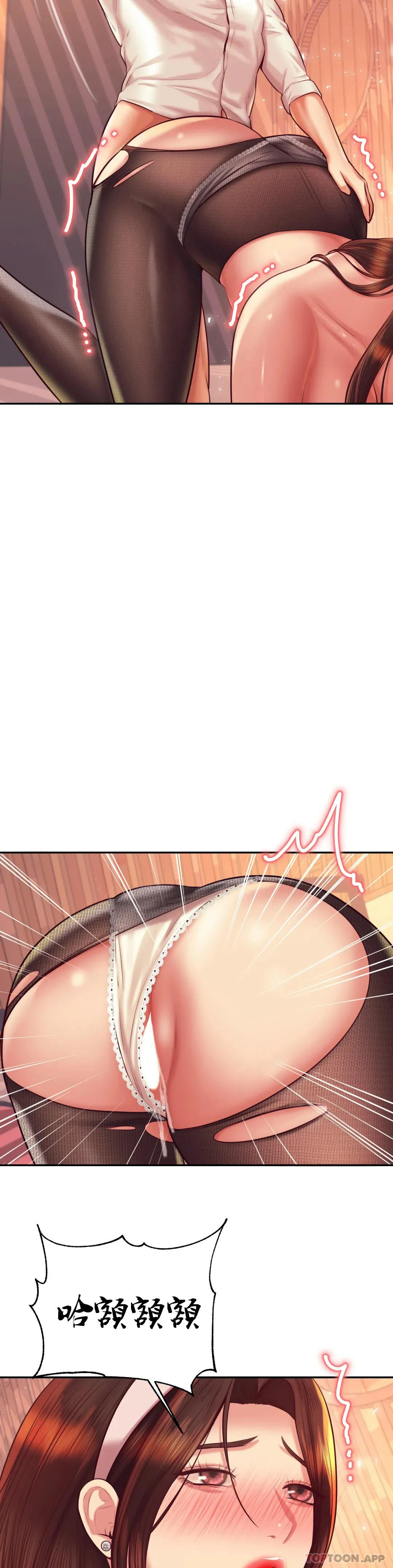 辅导老师 - 第31话-期待下一次 - page 12
