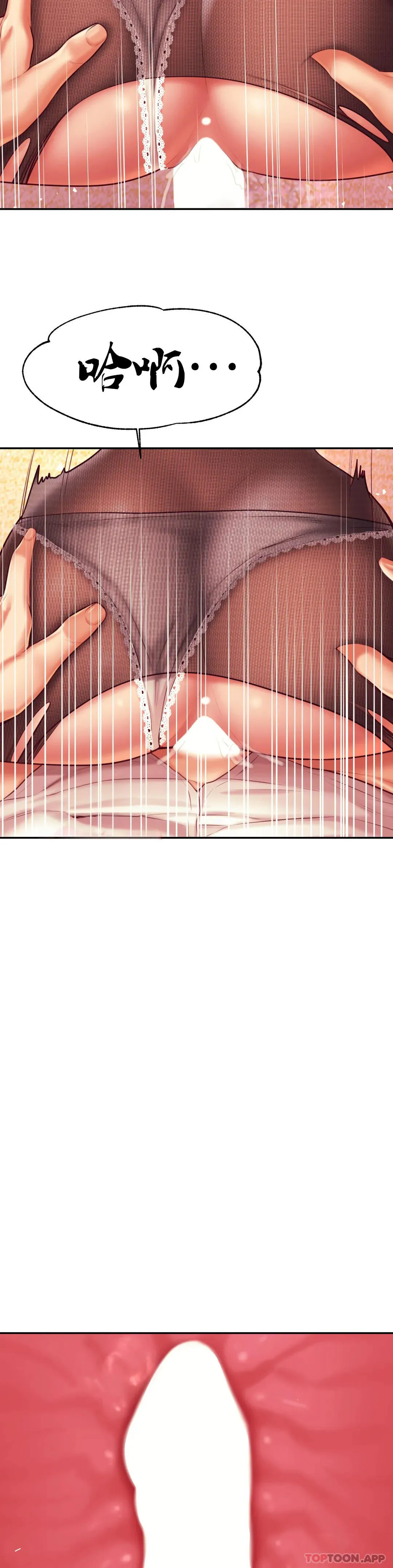 辅导老师 - 第31话-期待下一次 - page 14