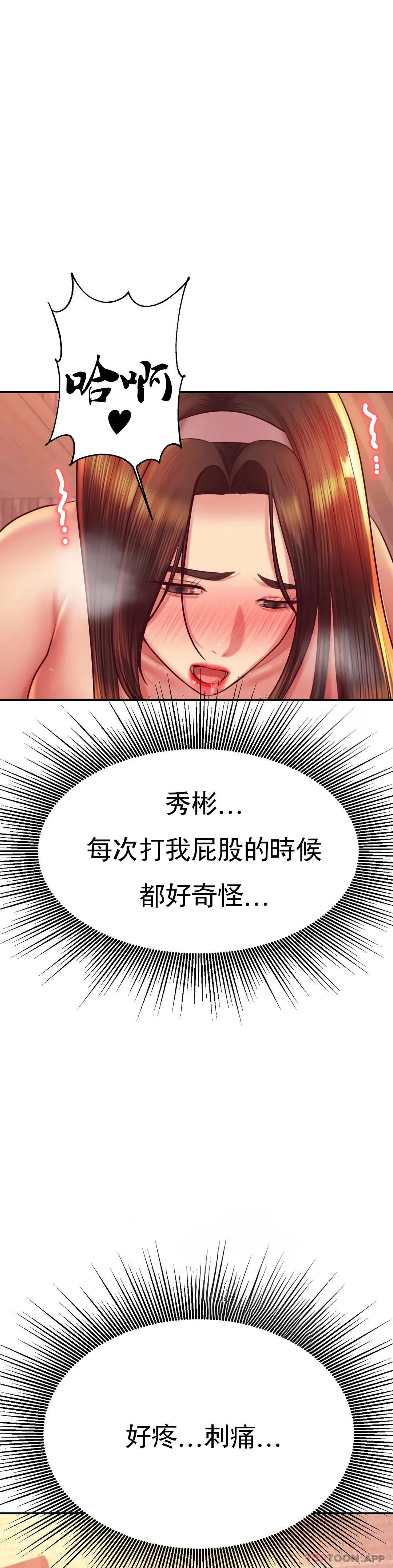 辅导老师 - 第31话-期待下一次 - page 20