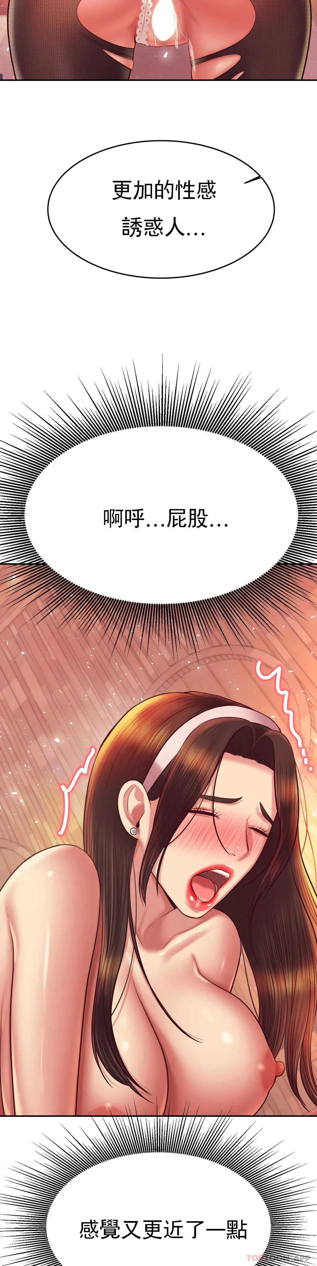 辅导老师 - 第31话-期待下一次 - page 22