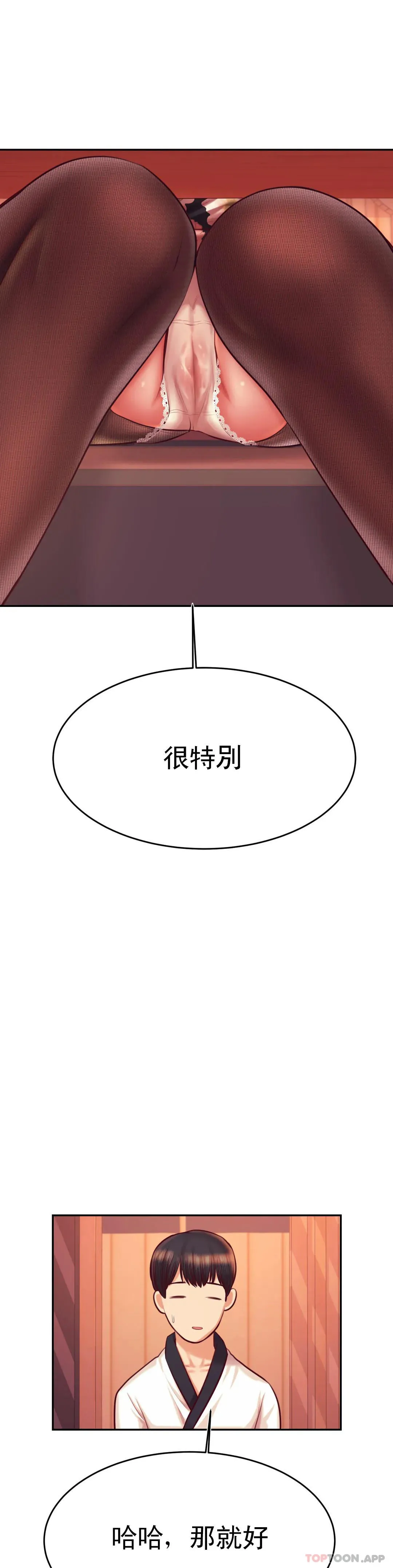 辅导老师 - 第31话-期待下一次 - page 33