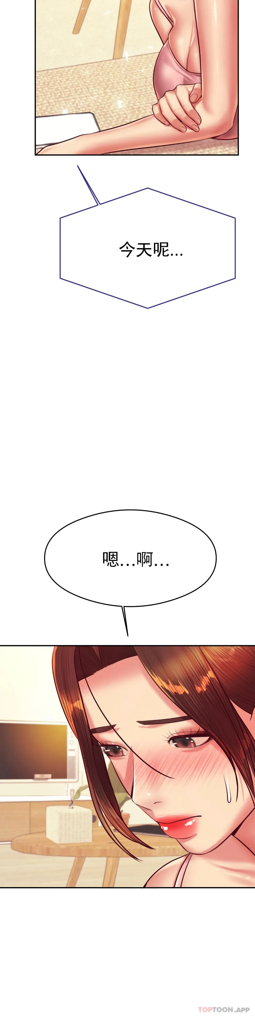 辅导老师 - 第31话-期待下一次 - page 40