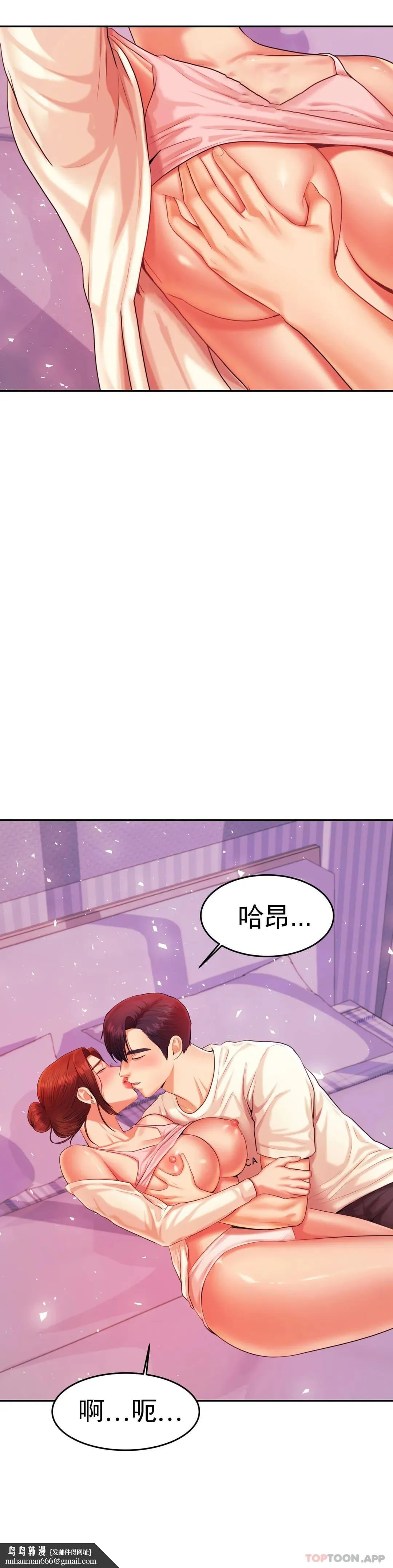 辅导老师 - 第13话-给男友爱的啵啵 - page 25