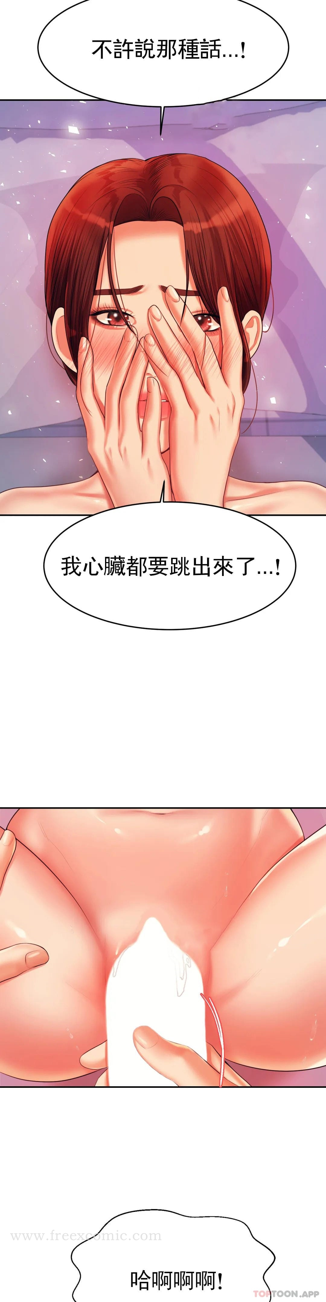 辅导老师 - 第13话-给男友爱的啵啵 - page 30