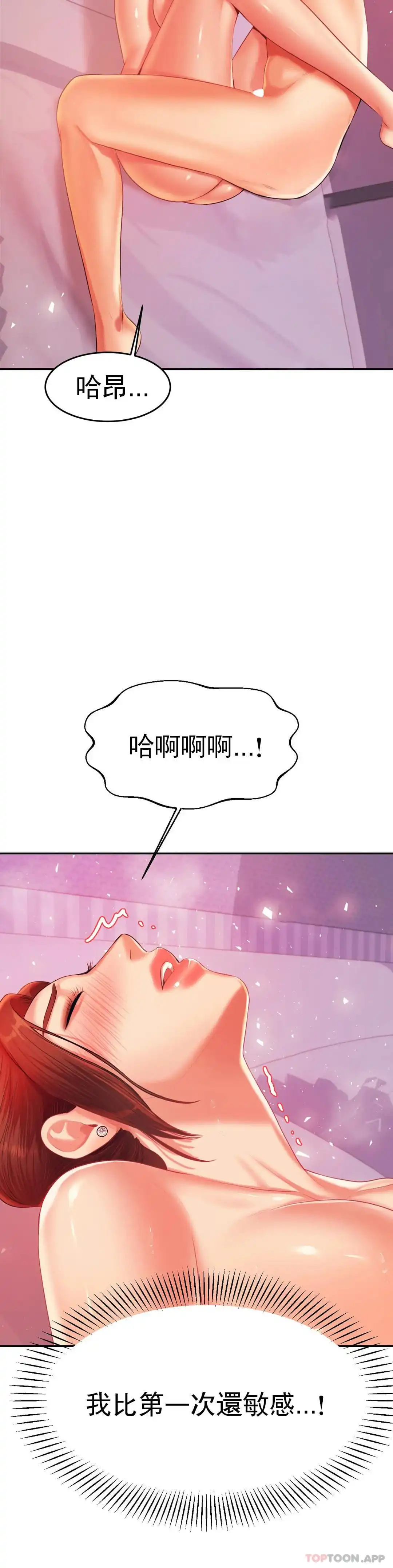 辅导老师 - 第13话-给男友爱的啵啵 - page 35