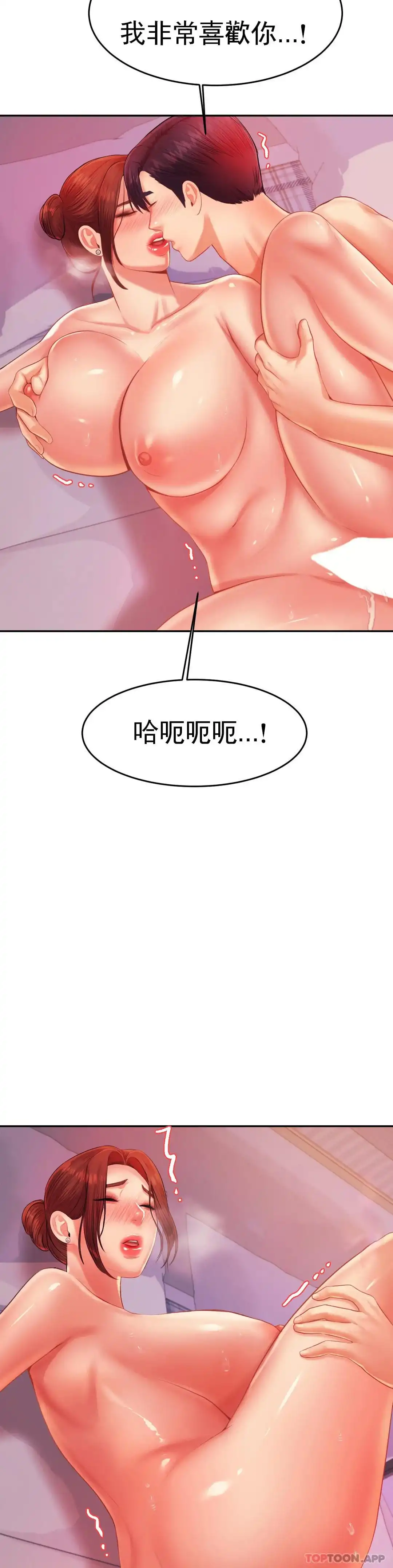 辅导老师 - 第13话-给男友爱的啵啵 - page 39