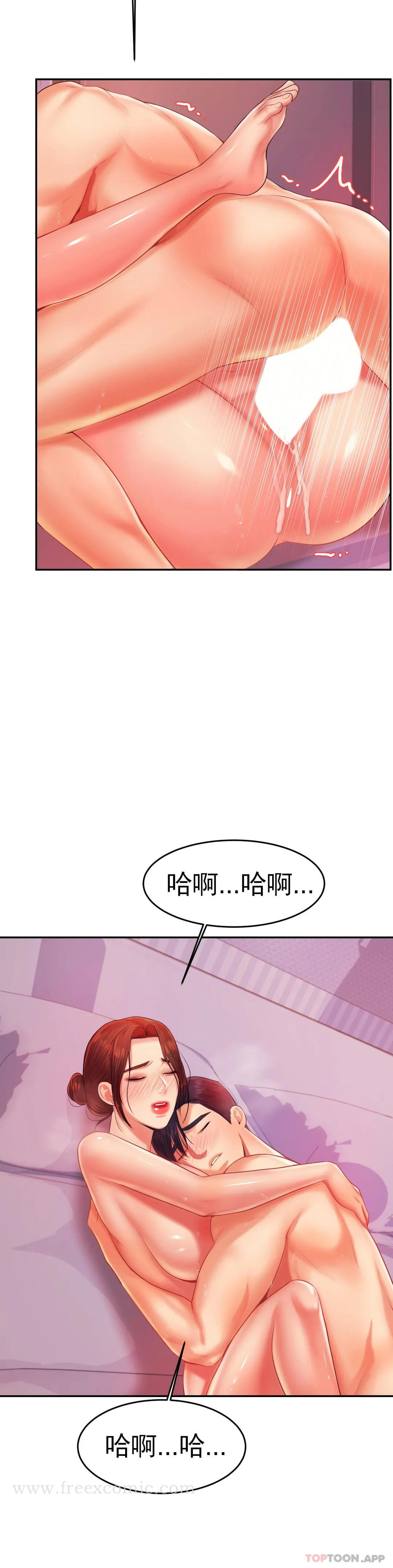 辅导老师 - 第13话-给男友爱的啵啵 - page 42