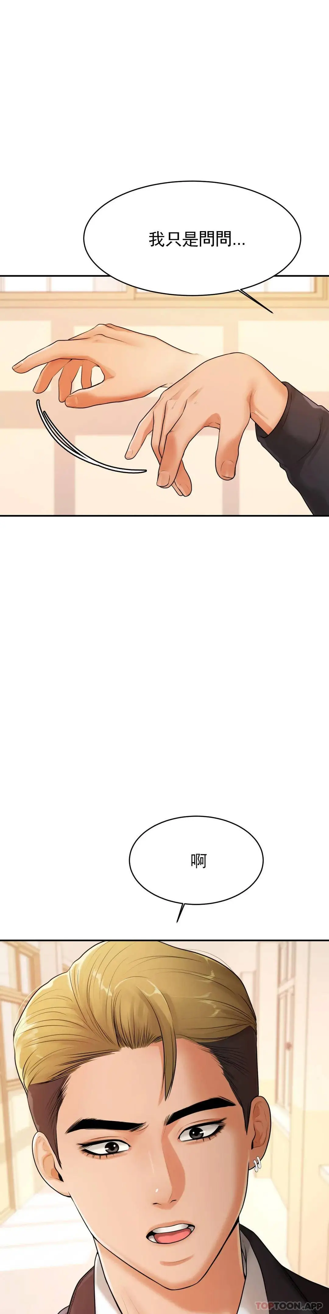 辅导老师 - 第2话-太他妈勾人了 - page 8