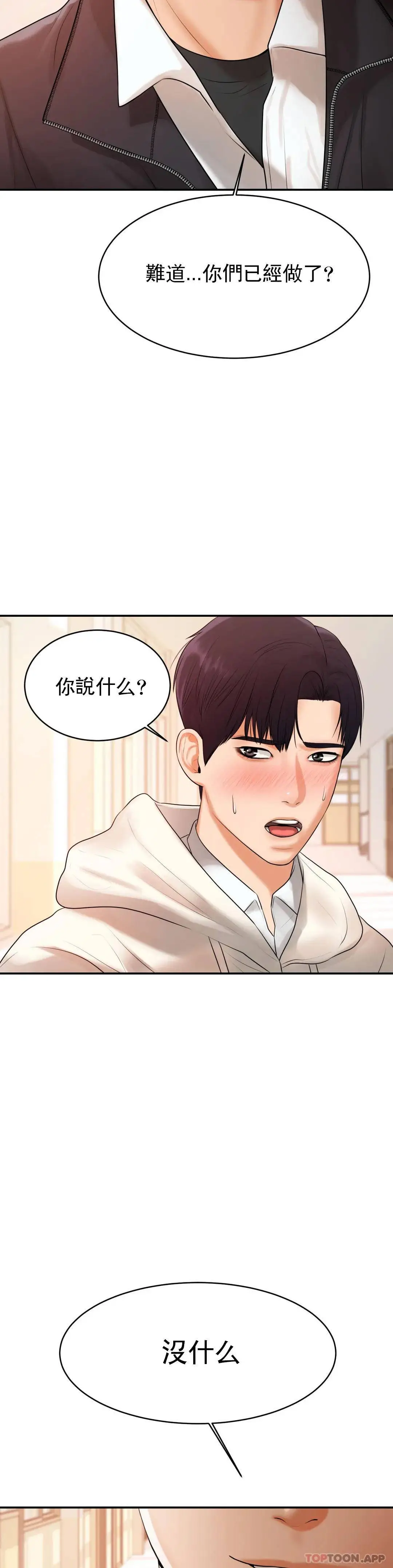 辅导老师 - 第2话-太他妈勾人了 - page 9
