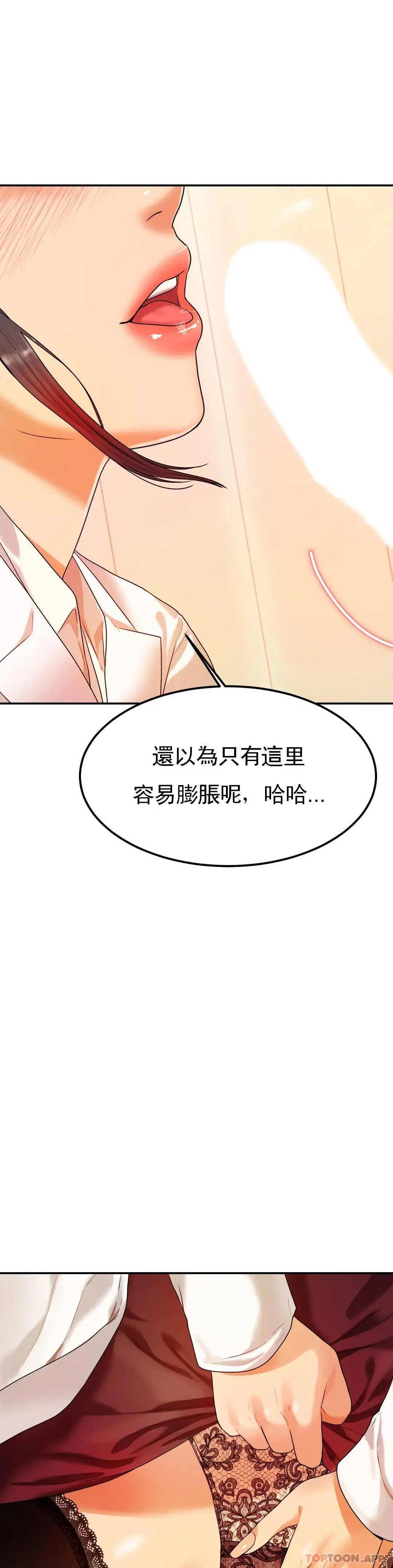 辅导老师 - 第2话-太他妈勾人了 - page 32