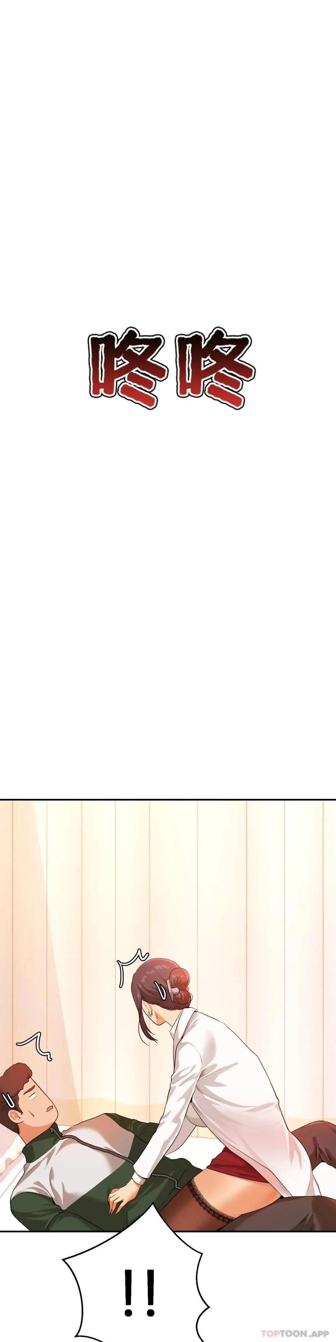 辅导老师 - 第2话-太他妈勾人了 - page 38