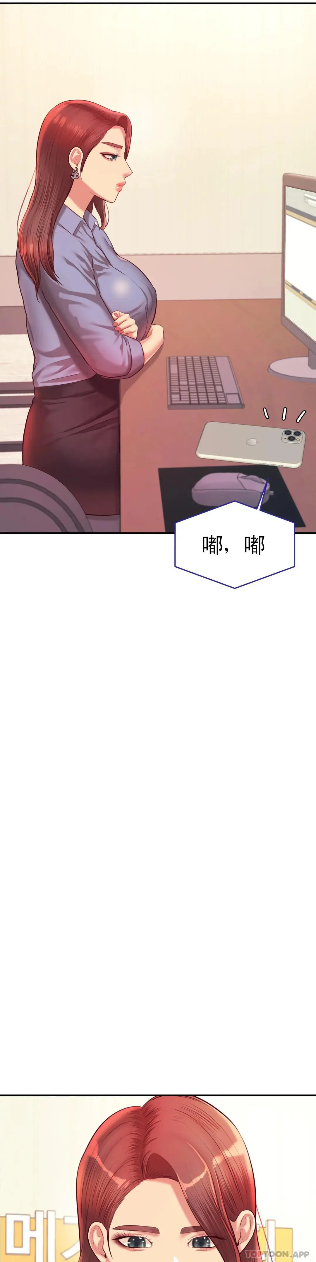 辅导老师 - 第27话-现在...好舒服 - page 9