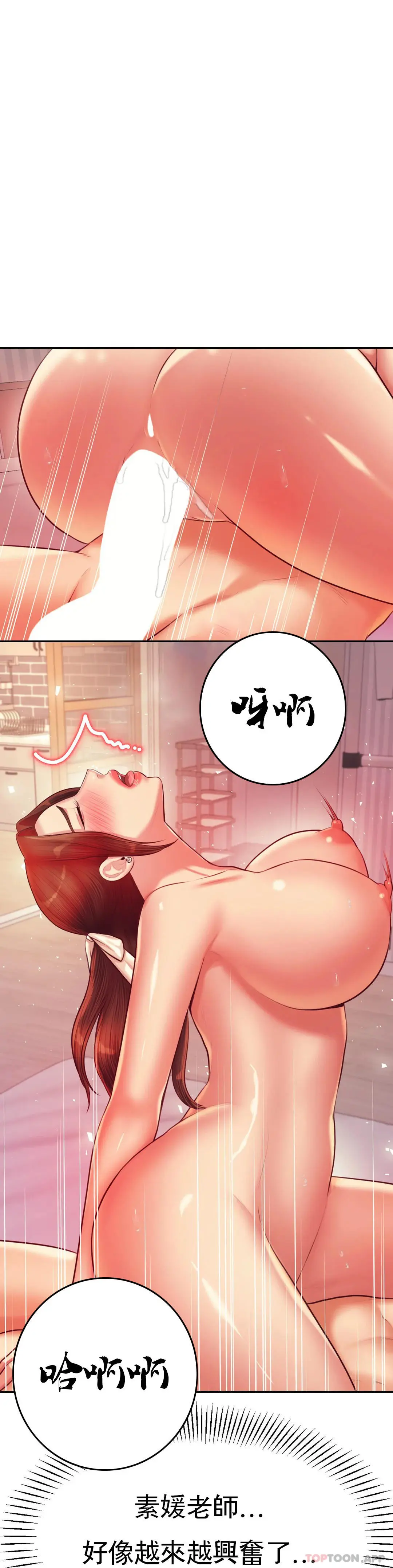 辅导老师 - 第27话-现在...好舒服 - page 23