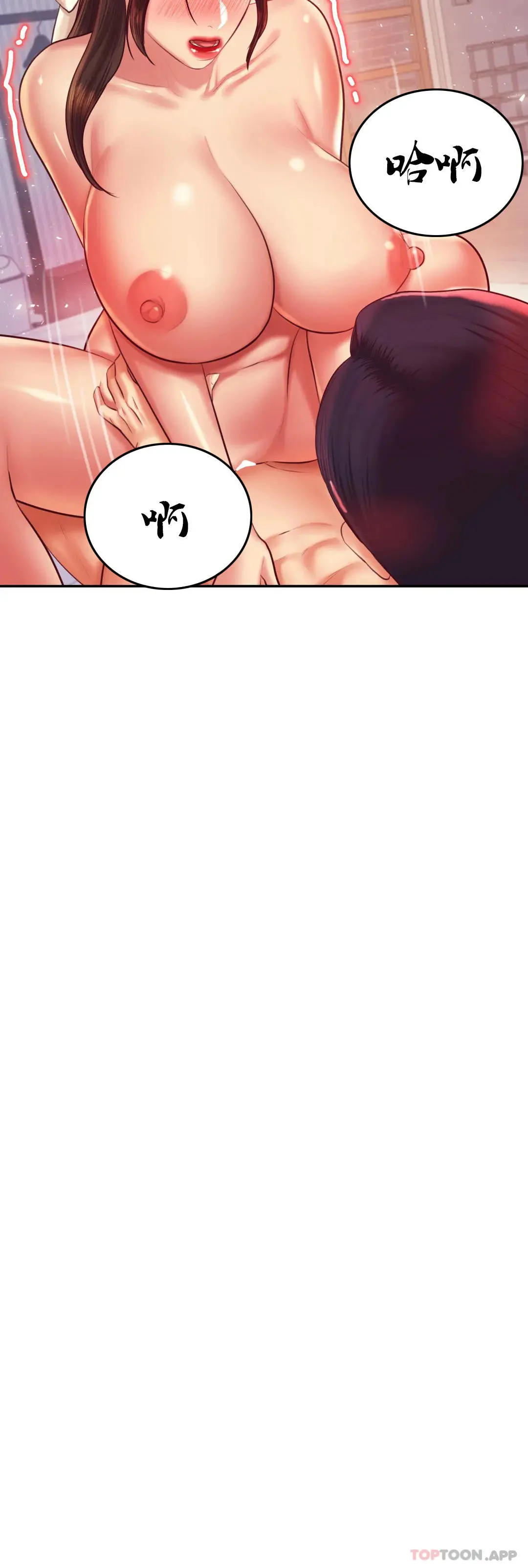 辅导老师 - 第27话-现在...好舒服 - page 26