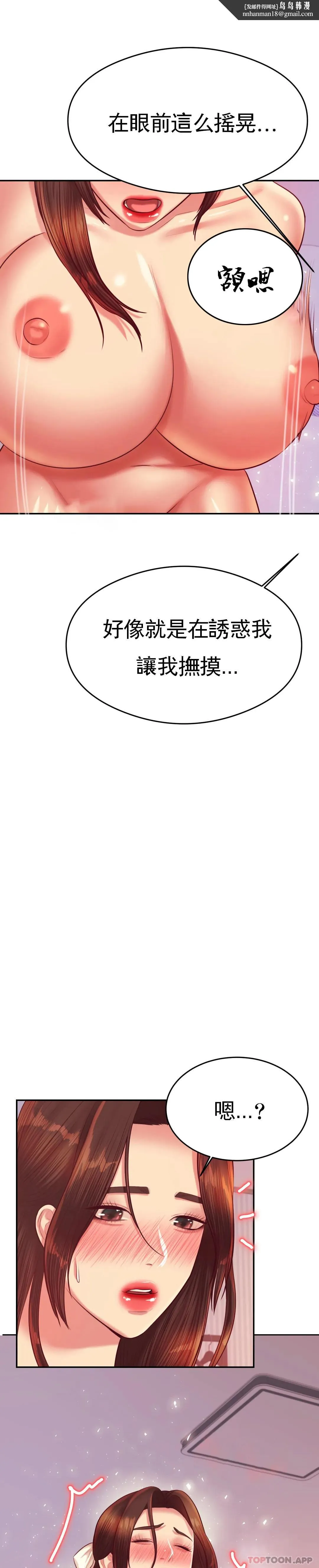 辅导老师 - 第27话-现在...好舒服 - page 27