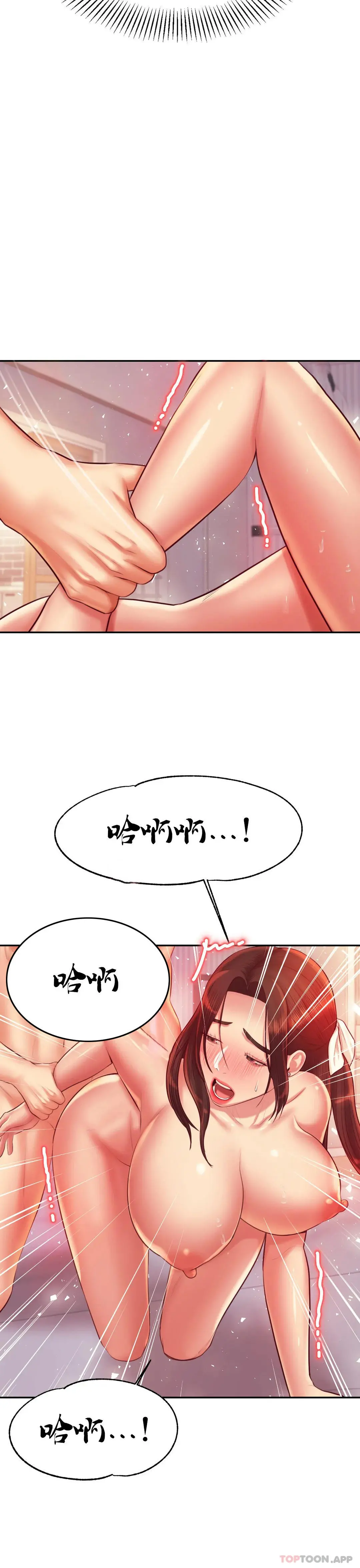 辅导老师 - 第27话-现在...好舒服 - page 35