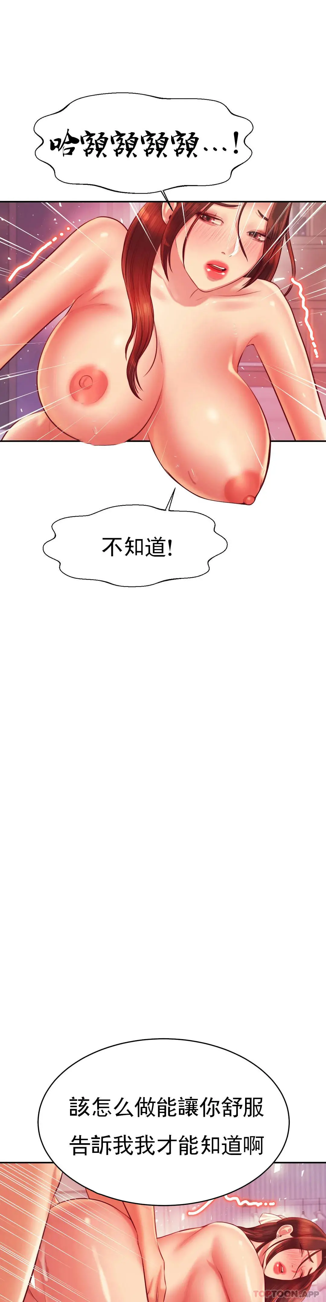 辅导老师 - 第27话-现在...好舒服 - page 38