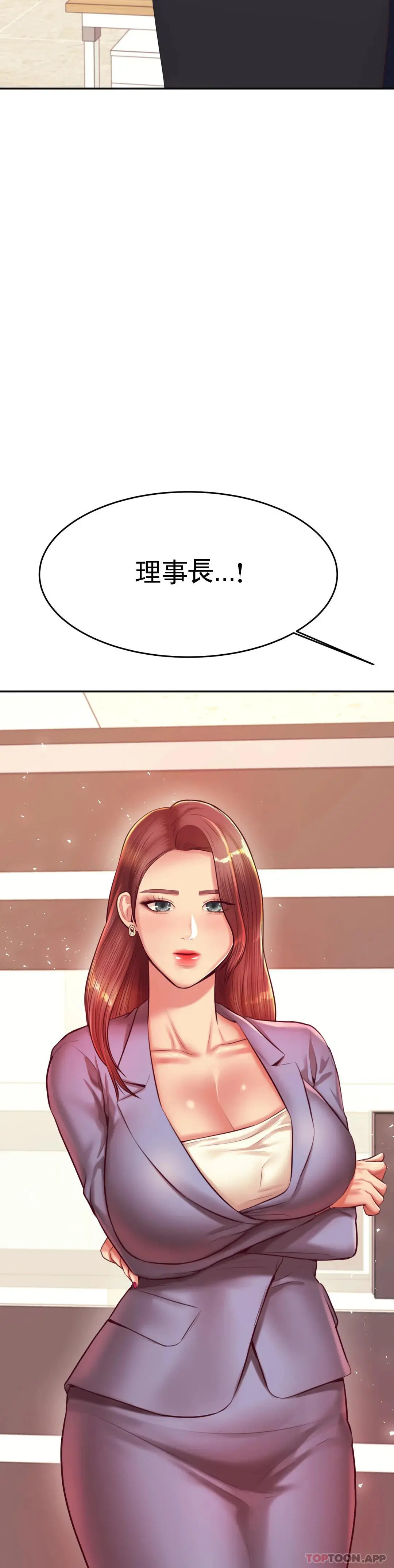 辅导老师 - 第29话-尝到了新的味道 - page 2