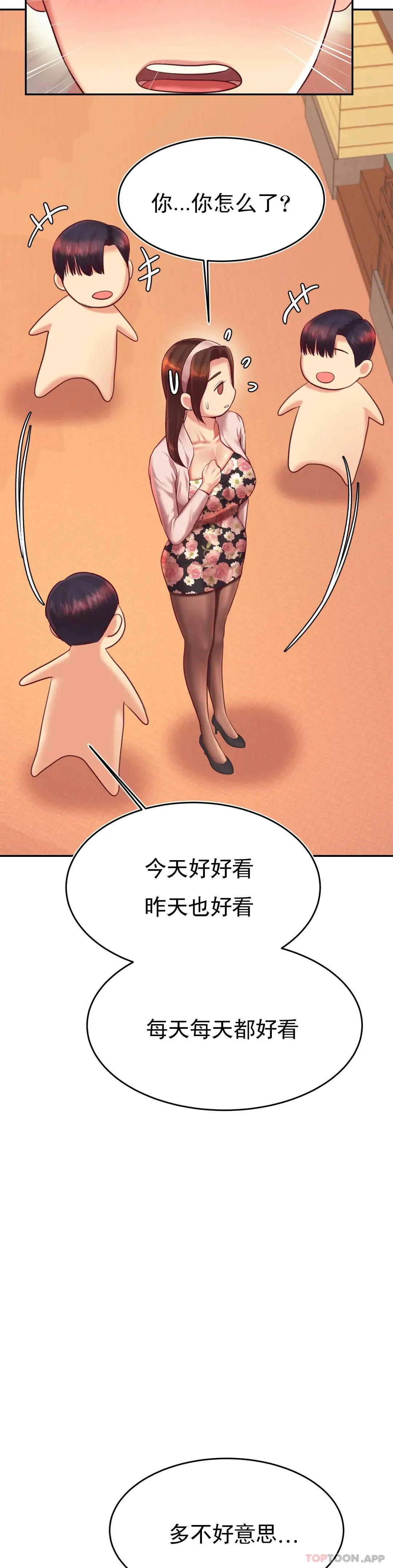 辅导老师 - 第29话-尝到了新的味道 - page 9
