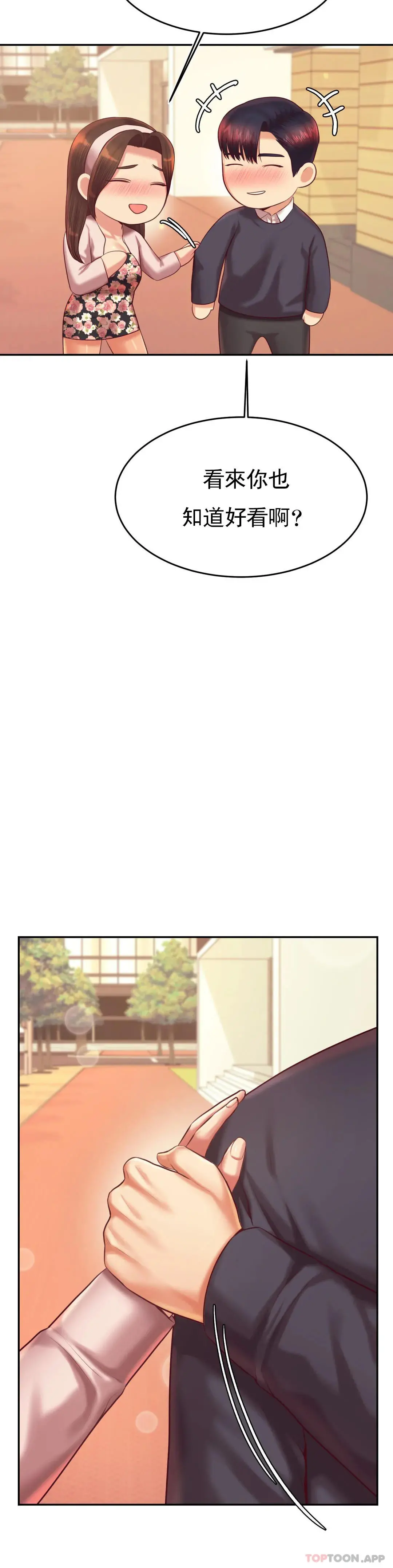 辅导老师 - 第29话-尝到了新的味道 - page 10
