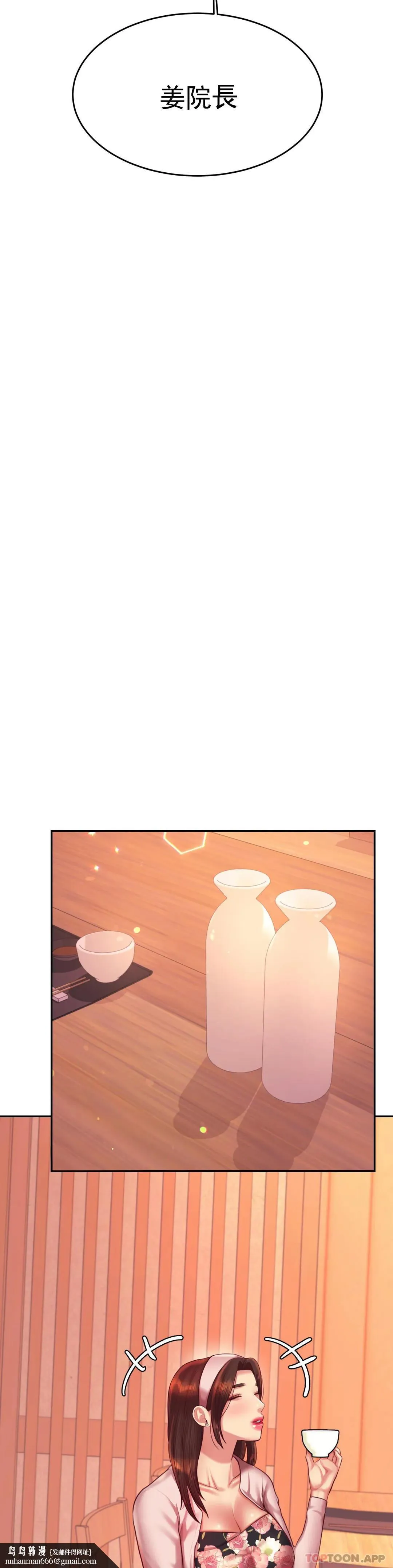 辅导老师 - 第29话-尝到了新的味道 - page 27
