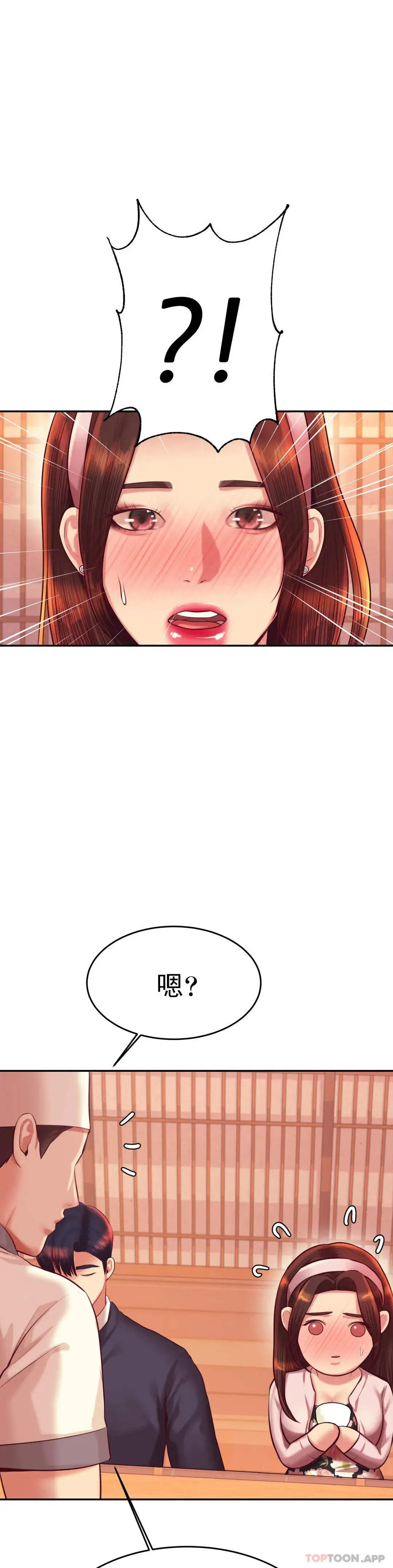辅导老师 - 第29话-尝到了新的味道 - page 29