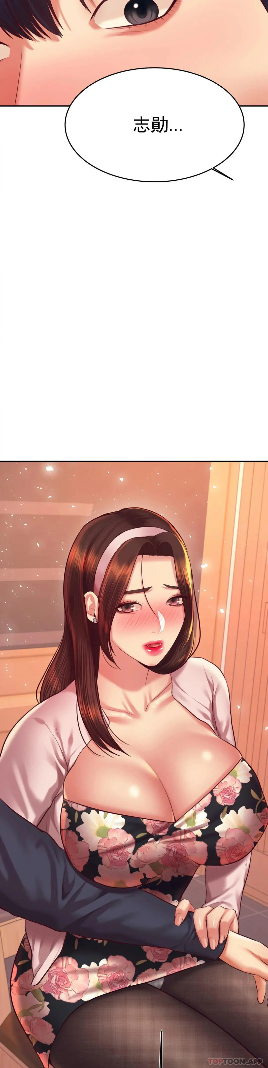 辅导老师 - 第29话-尝到了新的味道 - page 42