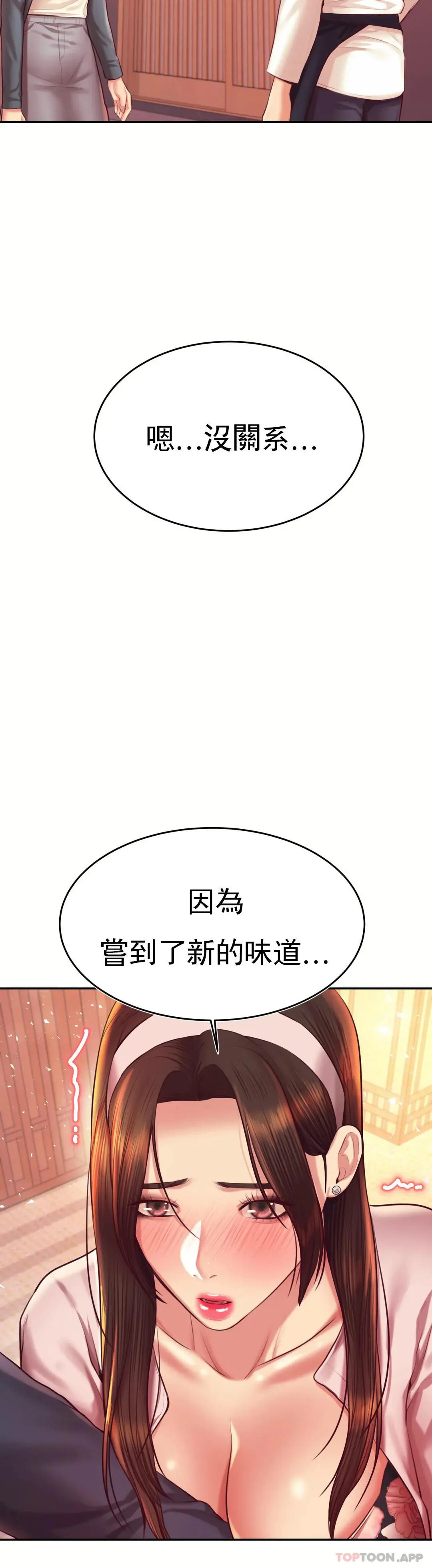 辅导老师 - 第29话-尝到了新的味道 - page 49
