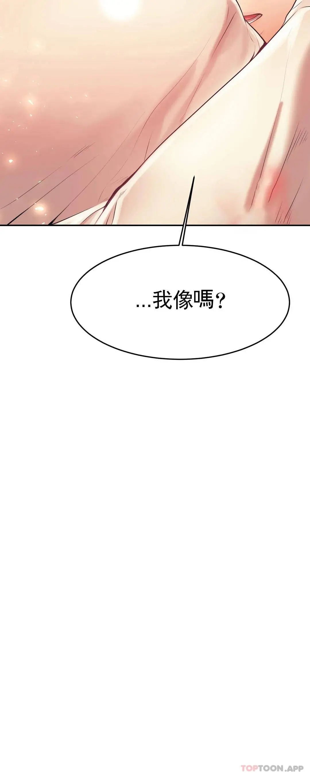 辅导老师 - 第5话-最后还是被退学了 - page 4