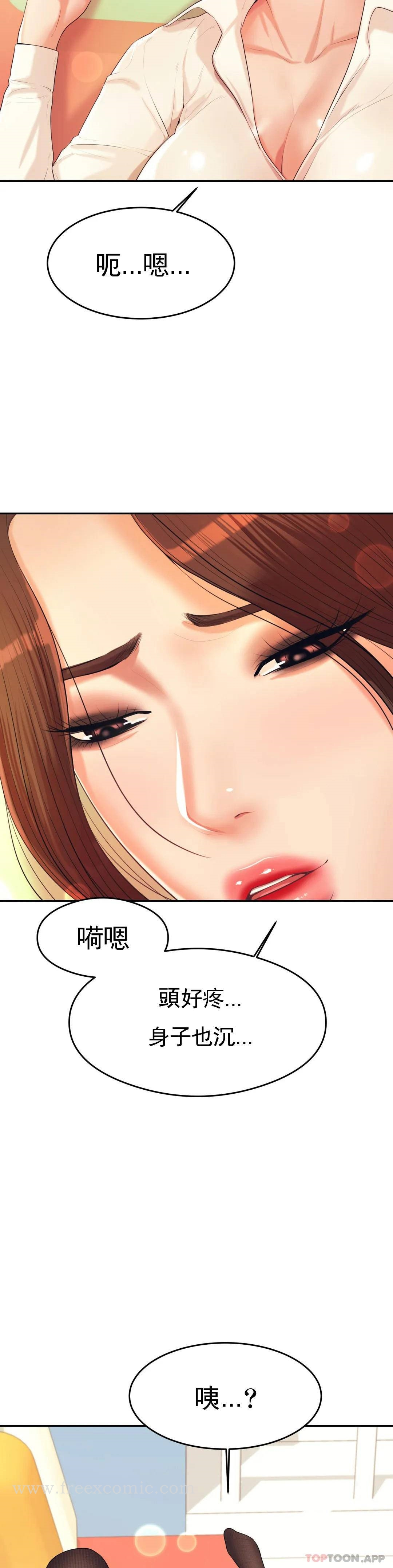 辅导老师 - 第5话-最后还是被退学了 - page 7