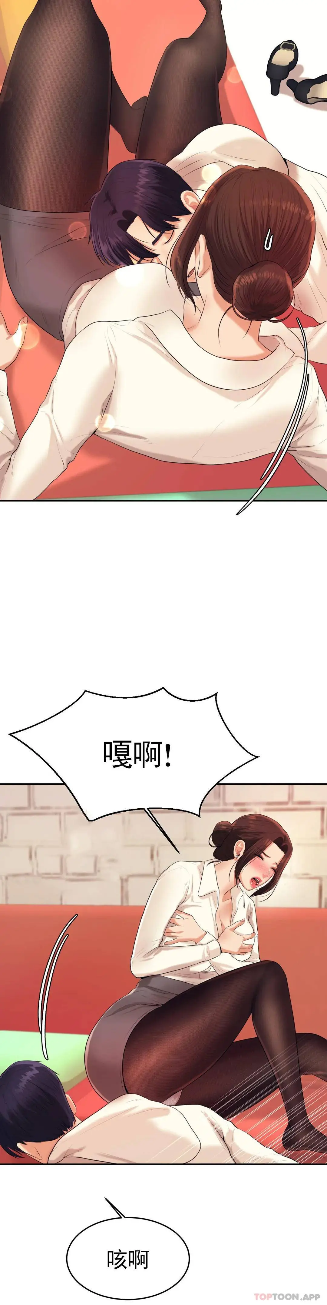 辅导老师 - 第5话-最后还是被退学了 - page 8